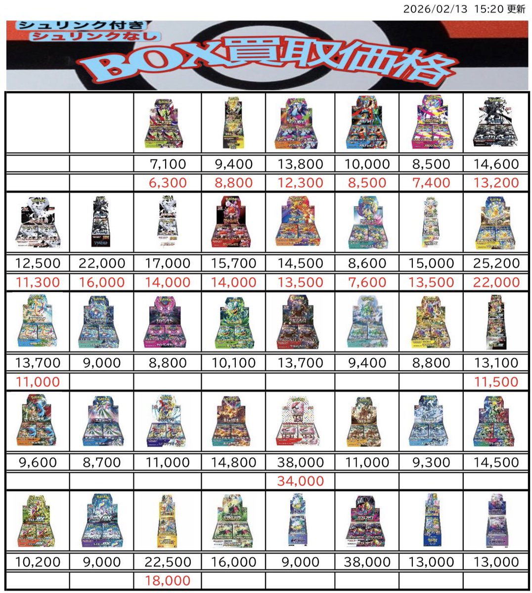 🚨2/13(金)🚨 ===ポケモンカード(シュリンク付き)=== 🎯ムニキスゼロ