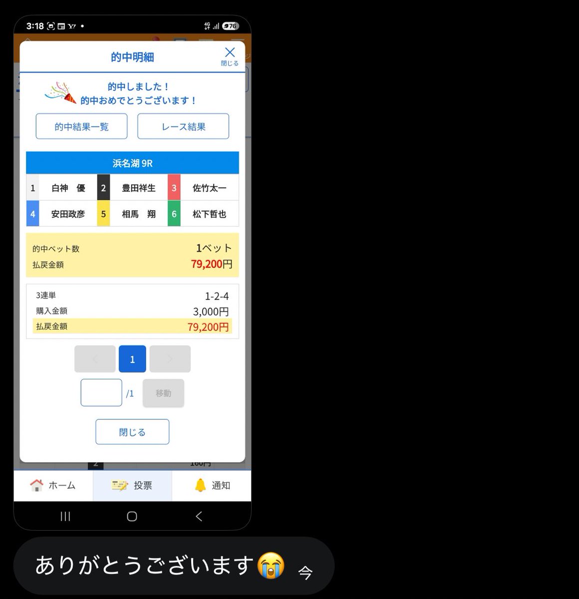 またまたあざす
