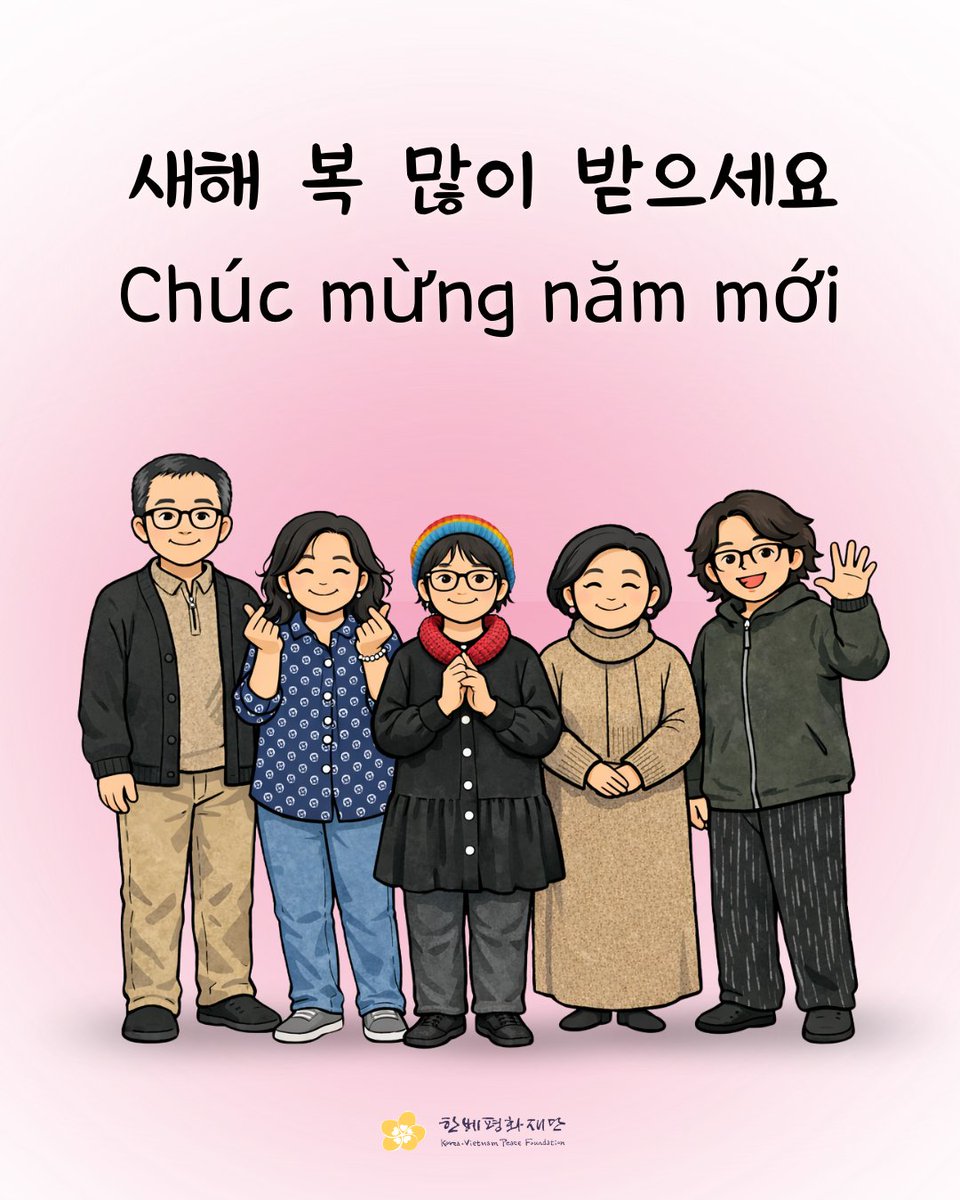 한국어로, 베트남어로 설 맞이 인사를 드립니다.
쭙 믕 남 머이(Chúc mừng năm mới), 새해 복 많이 받으세요.

평화에 '곁'을 내어주신 여러분 덕분에
재단이 마음을 나눌 곳을 열어주신 시민분들 덕분에
한베평화재단이 웃으며 뚜벅뚜벅 나아갑니다.

모든 분들의 설 연휴에 쉼과 여유
그리고