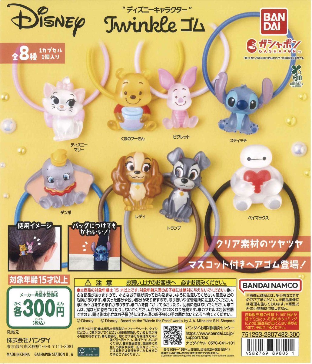 📣入荷速報②📣 📌 まちぼうけNARUTO-ナルト-ラーメン一楽の場合 第2弾