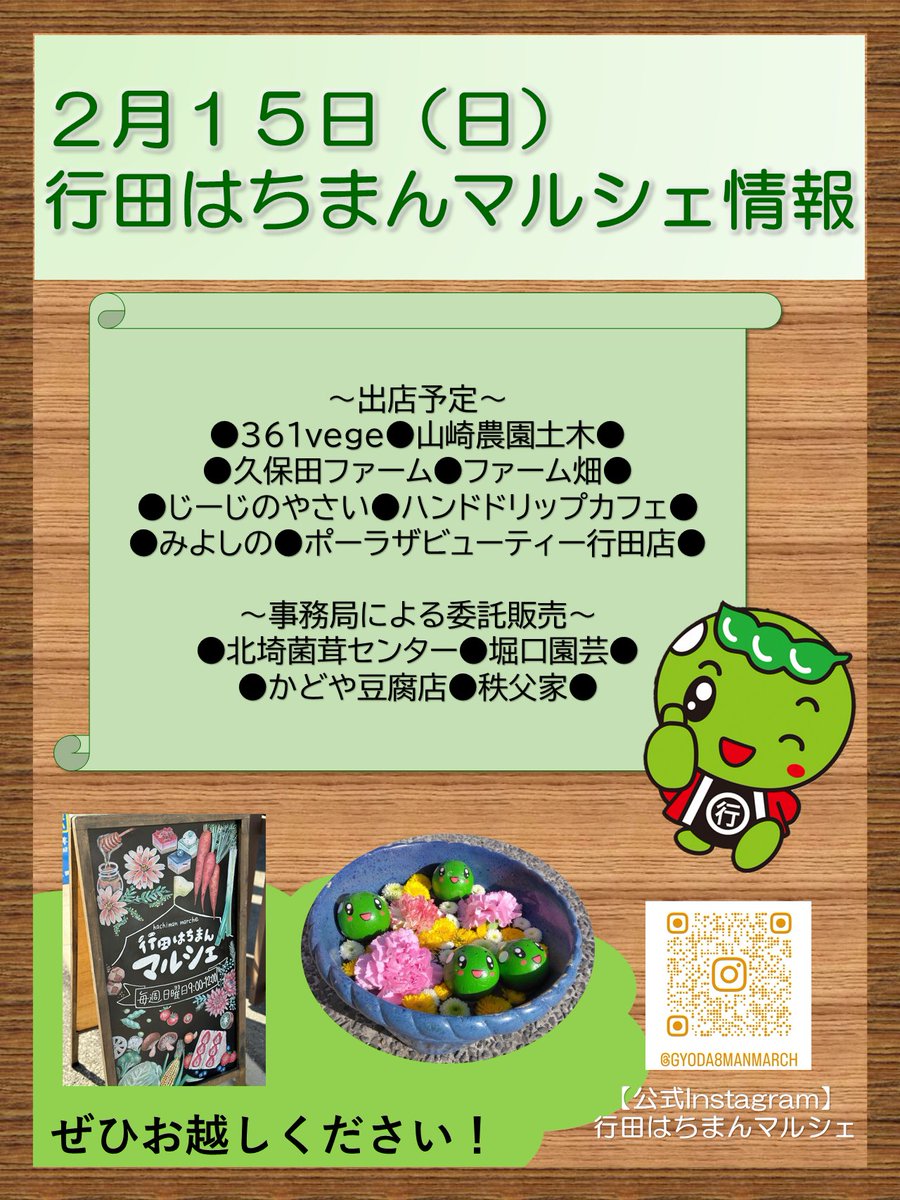 行田市 tweet media