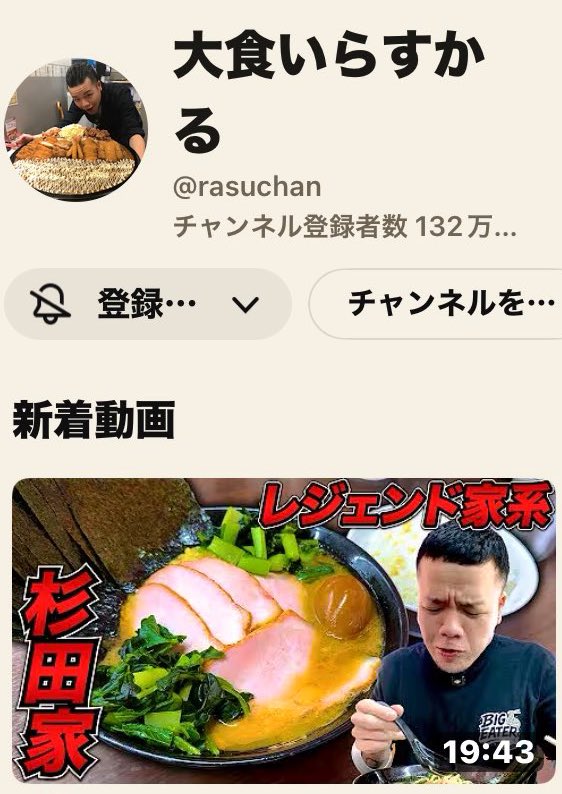 レストラン チキボン亭（あさの屋） tweet media