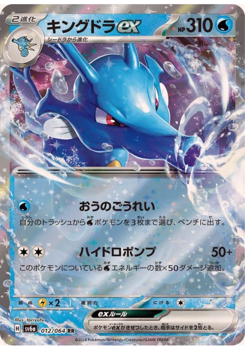 ポケカ速報＠予約抽選・最新情報まとめ on X: 
