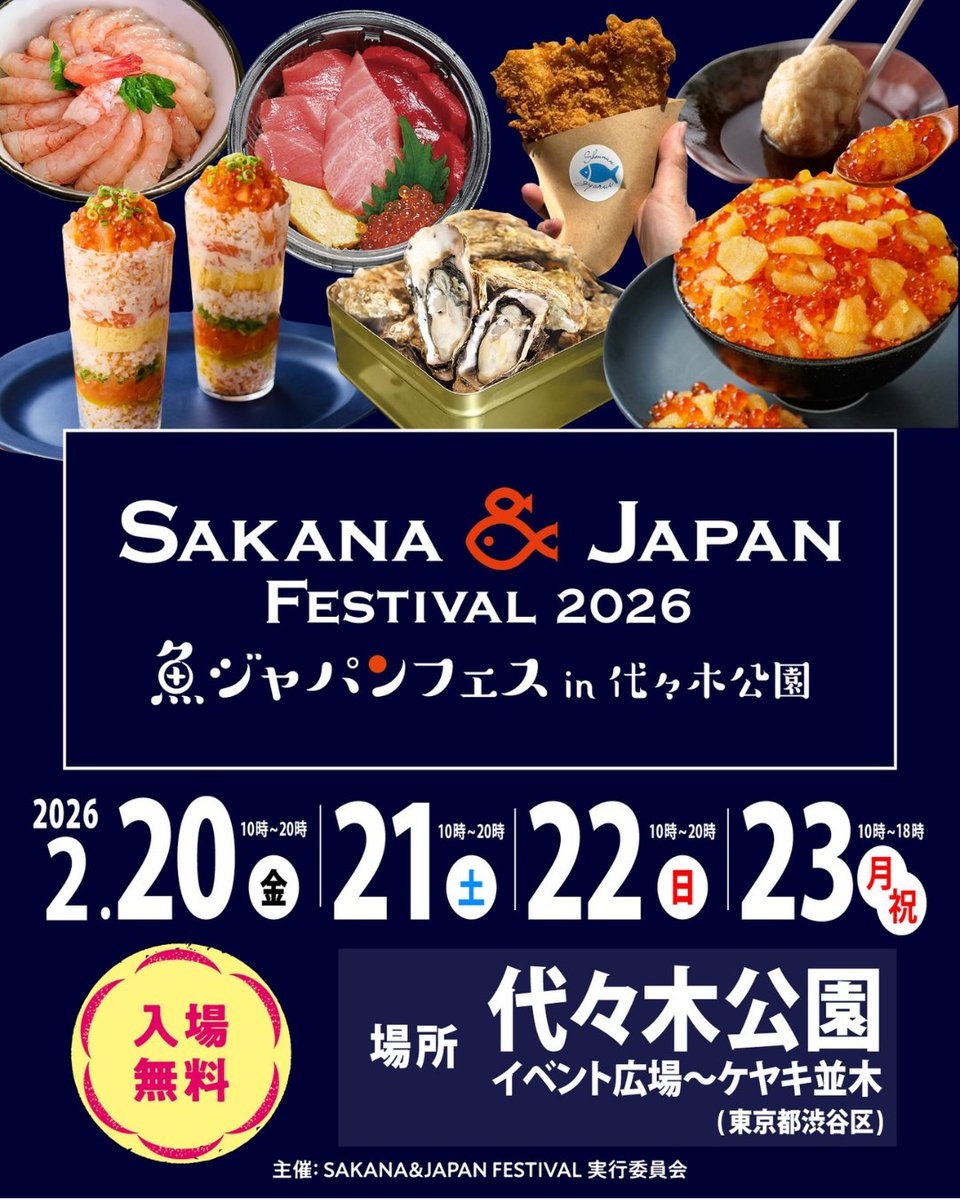tomioka_tourism's tweet photo. 「ふくしまスイーツフェスティバル」が２月20(金)～23日（月)の４日間、代々木公園で開催されます。

もちろん富岡町の特産品も販売します。
パッションフルーツを使用した商品、「天のつぶ」１ｋｇや「天のつぶ」を使用したお菓子、日本酒等を販売致します。
ぜひ、足をお運び下さい。 https://t.co/sN6p7gjkrv
