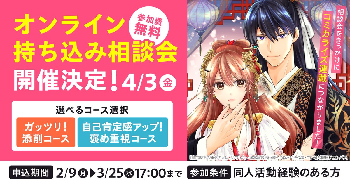 Link-Uグループ株式会社【公式】 tweet media