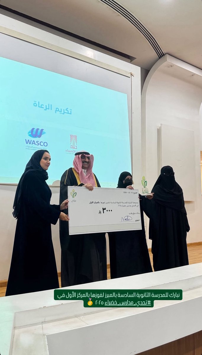 منصة بيئي tweet media