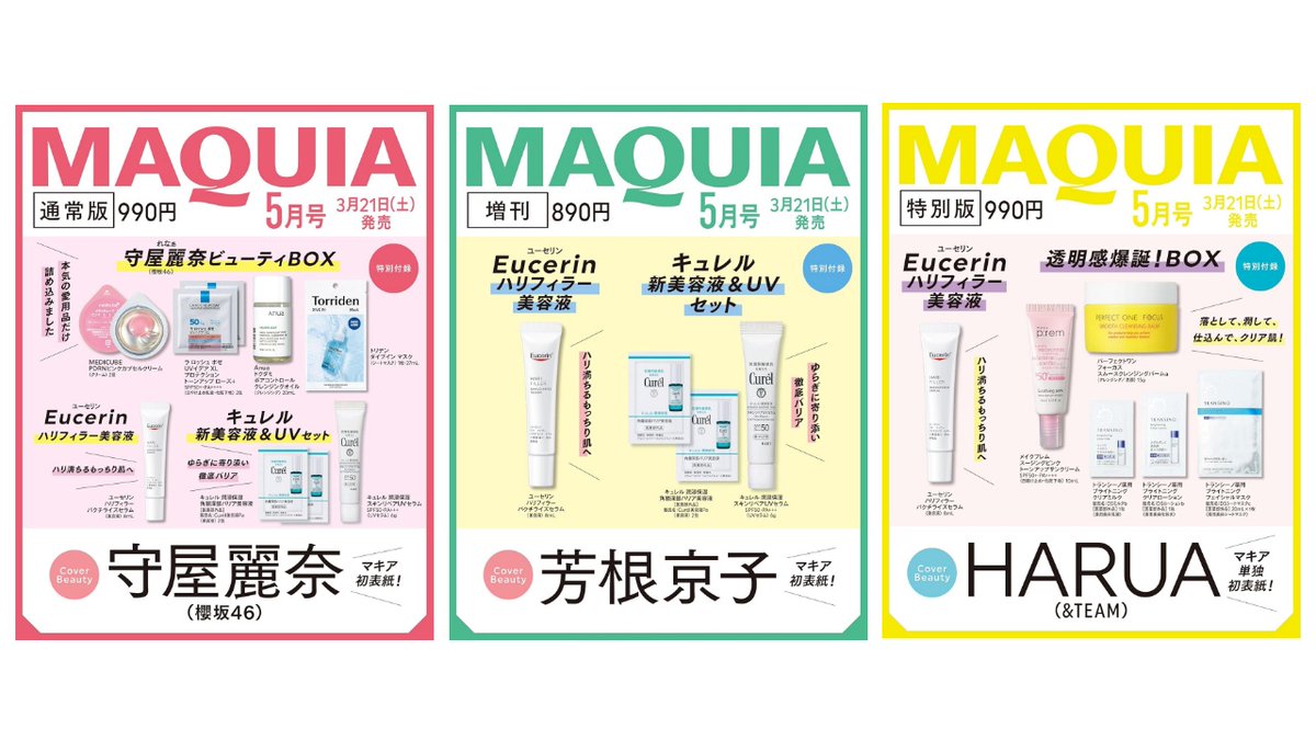 付録ネット 〈発売日カレンダー〉 (@furoku_net) on X