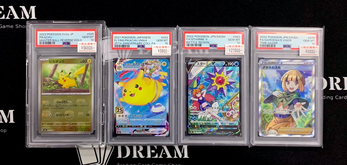 ⚡️入荷情報⚡️ 🏷️PSA10 ピカチュウ マスターボールミラー