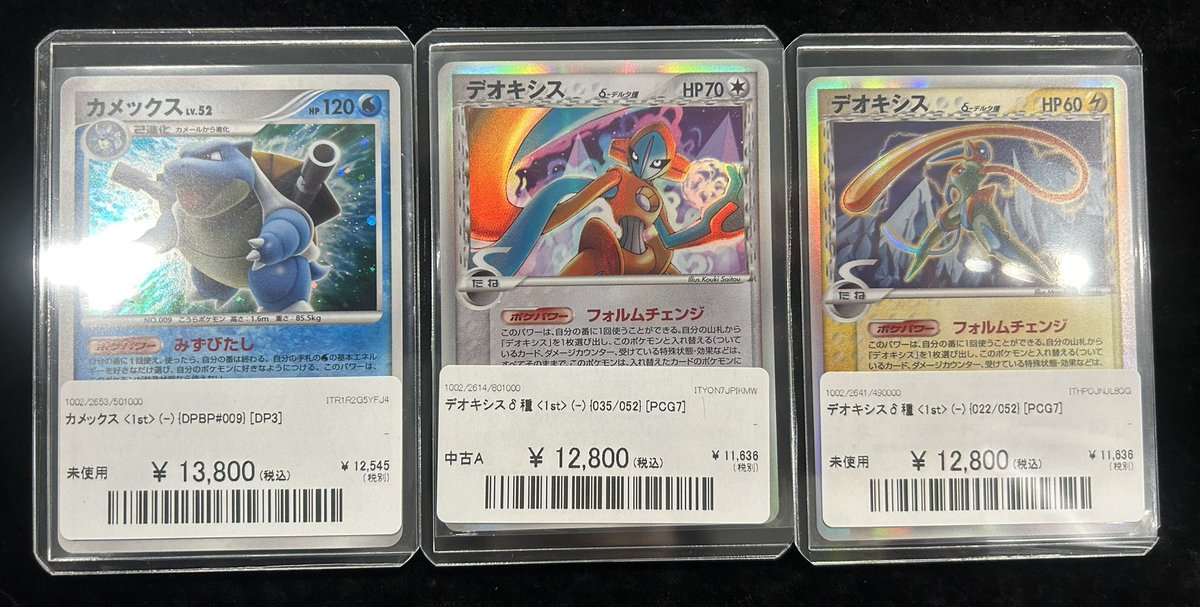 📢別館店 入荷速報📢】 デルタ種のデオキシスやDPのカメックス入荷致し