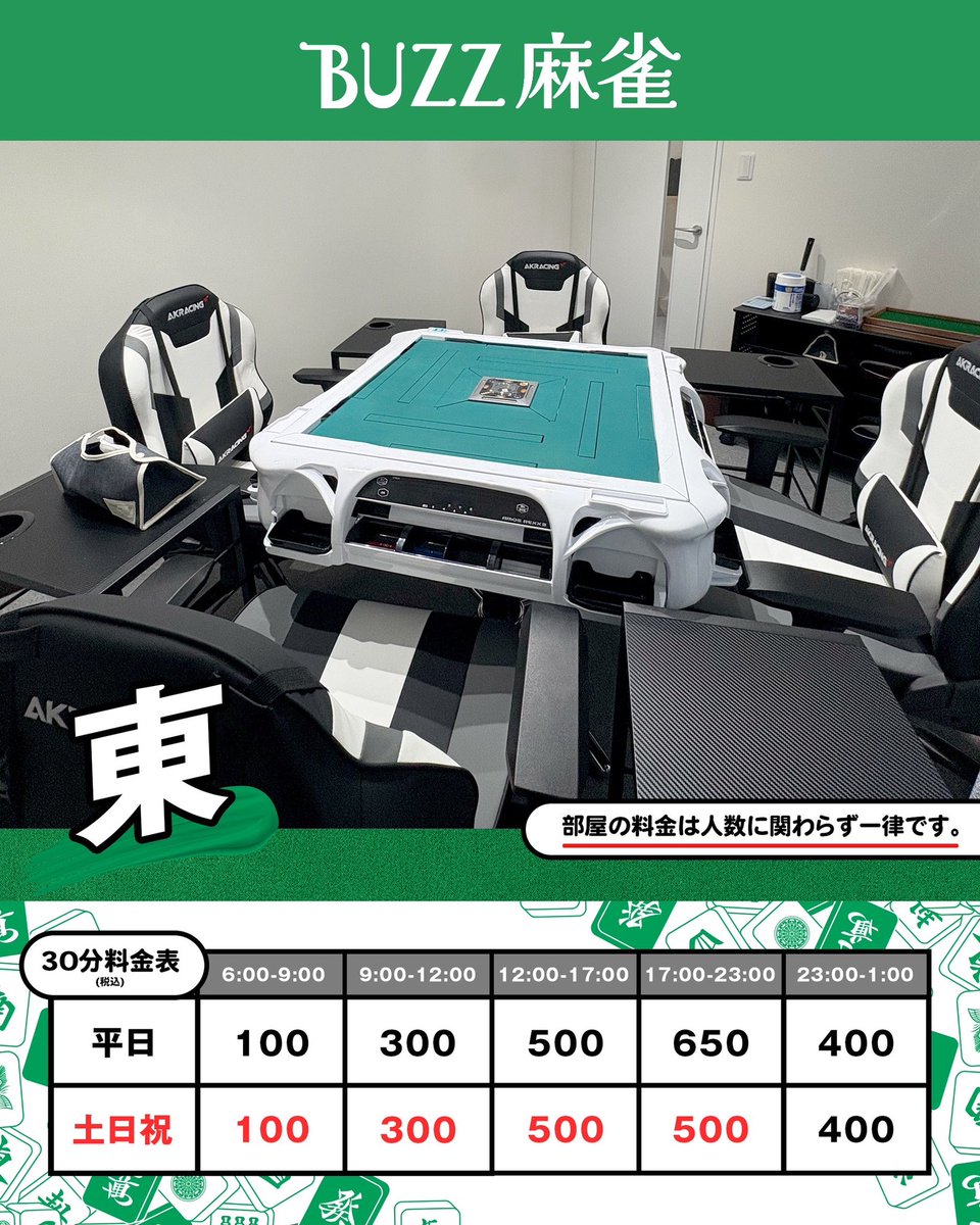 uhyoneko AKRacingの雀荘用チェアが世界最速先行体験できてしばらく