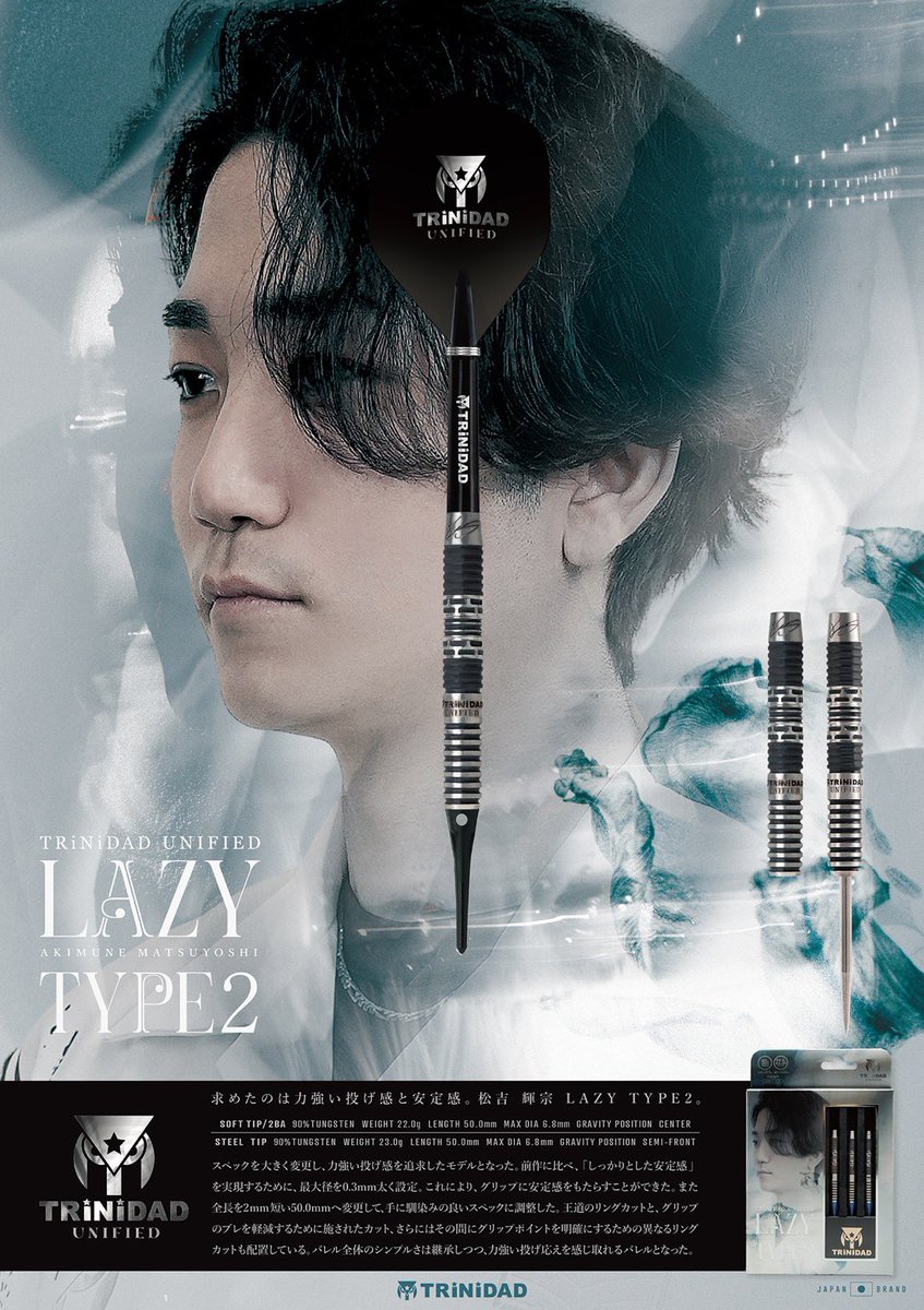 TRiNiDAD UNIFIED LAZY ZERO 松吉輝宗 選手モデル ☆新商品情報☆ TRiNiDAD UNIFIED #松吉輝宗 選手モデル ◤LAZY TYPE2