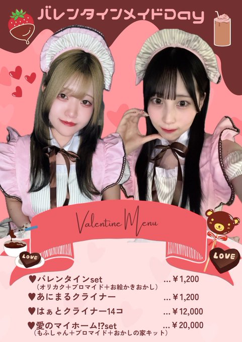 もふらんどのツイート