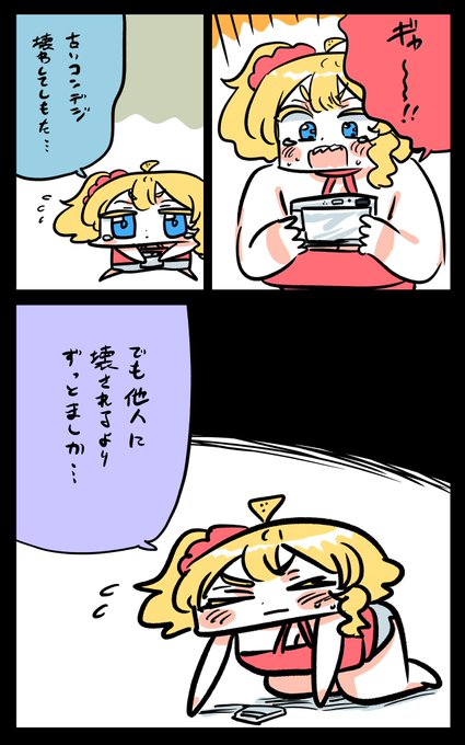 やらかしたフロリダちゃん日記です。 "Messed up" Florida diary.