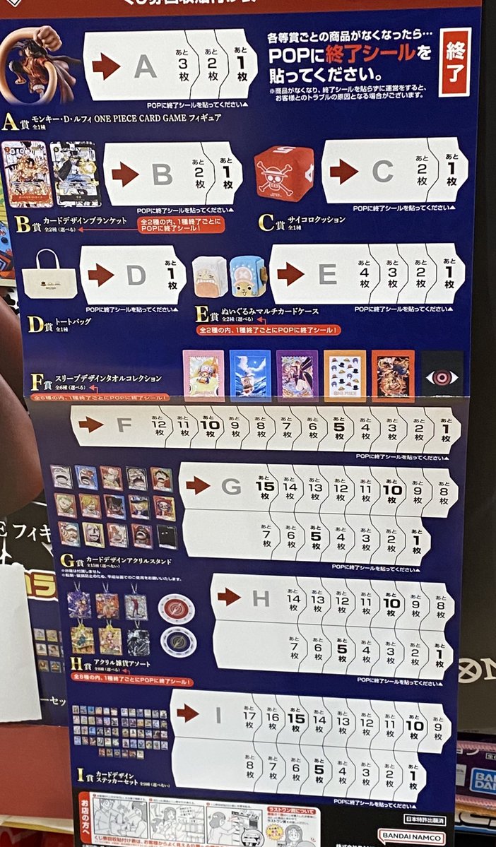 商品情報】 一番くじONE PIECEカードゲーム くじ1セット70個 A賞