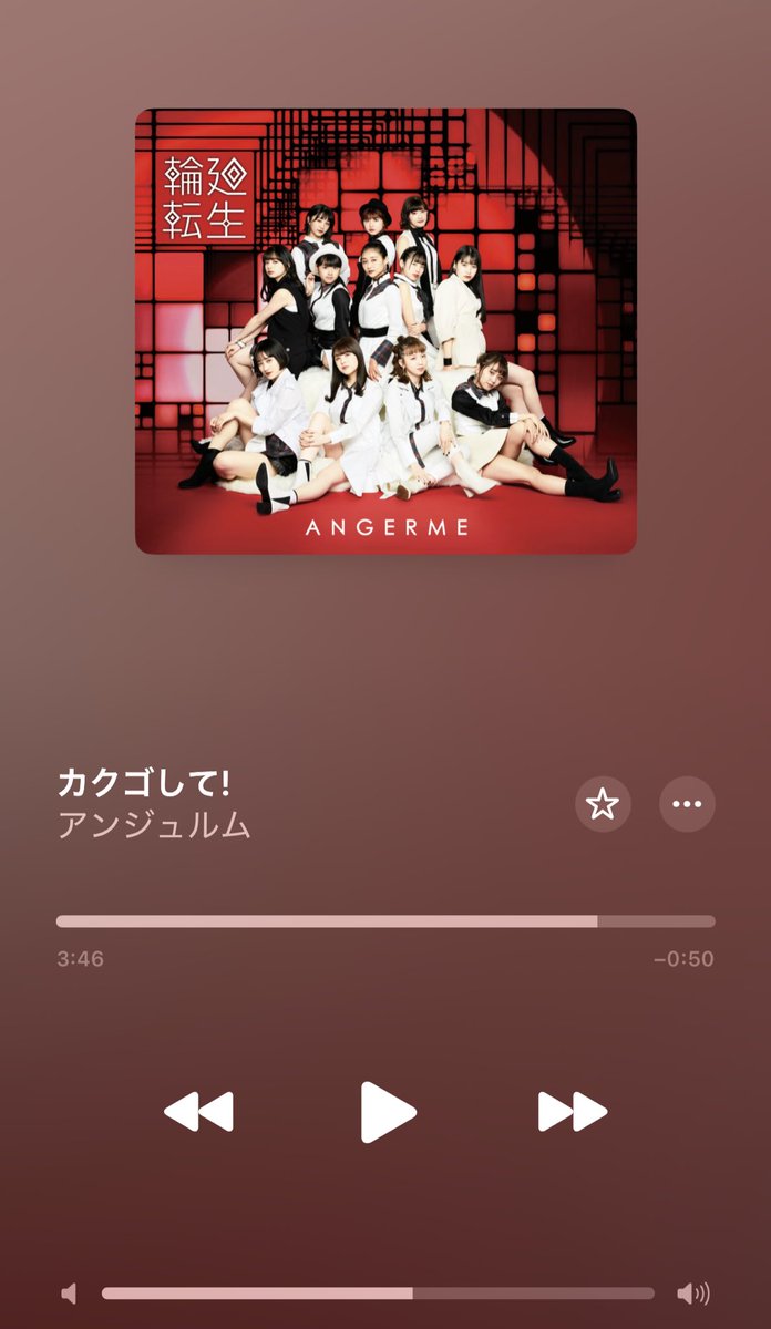 アンジュルム卒業が決まってからライブでは自分は歌わないと知りながらレコーディングした曲🎶
次入ってくる新メンバーが歌割りそのまま歌い継ぐってきいてたので少しでもかみこにおいしい歌割り残せるようにいつもより気合入ったな〜✊🏻

#ハロプロサブスク超解禁