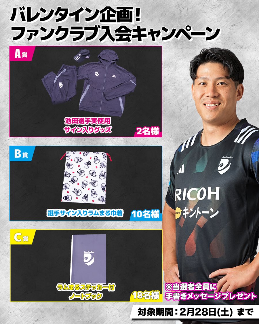 BlackRams Tokyo | ブラックラムズ東京 (@RICOH_BlackRams) / Posts / X