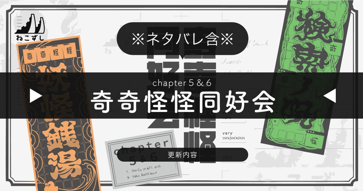 ねこずし卓 (@necozushi) / Posts / X