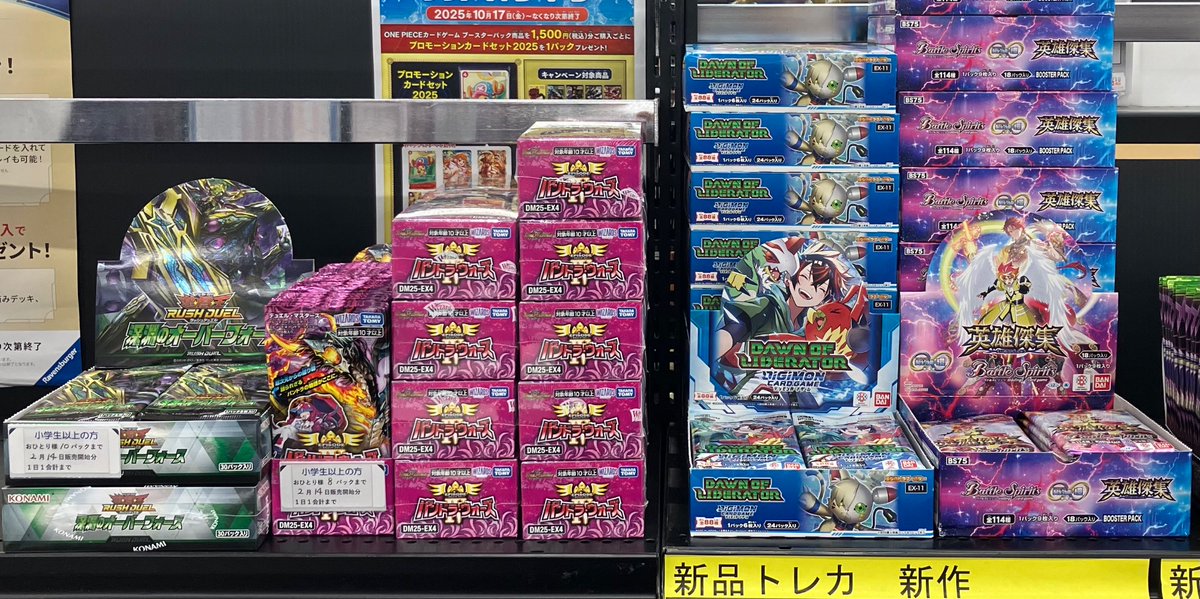 トレカ 新弾情報 明日2/14(土)発売‼ #デュエルマスターズ 「エピソード