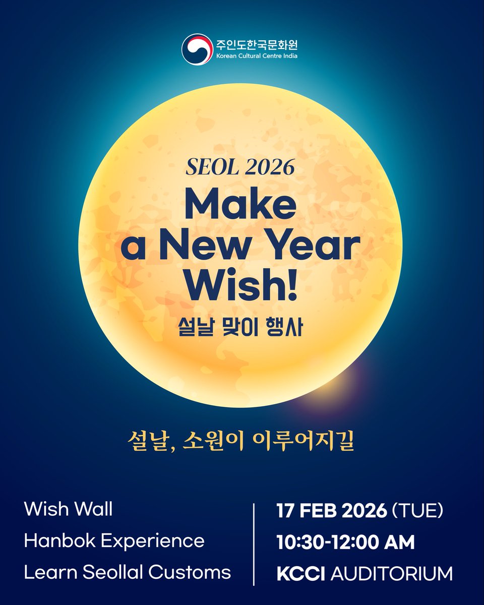 Korean Cultural Centre India|주인도 한국문화원 tweet media