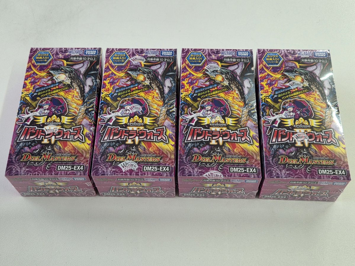 明日 2/14(土)発売！ #デュエル・マスターズ 『エピソード4 パンドラ