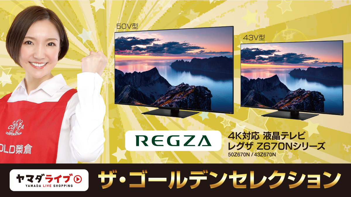 [28日まで]テレビ