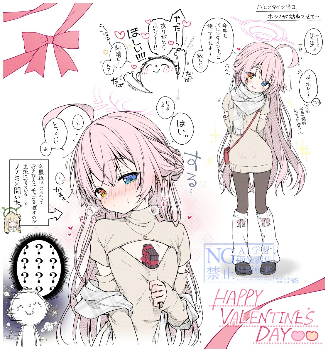 今年もホシノからバレンタインチョコもらえるなんて嬉し……………ホシノさん???
#ブルアカ #BlueArchive 