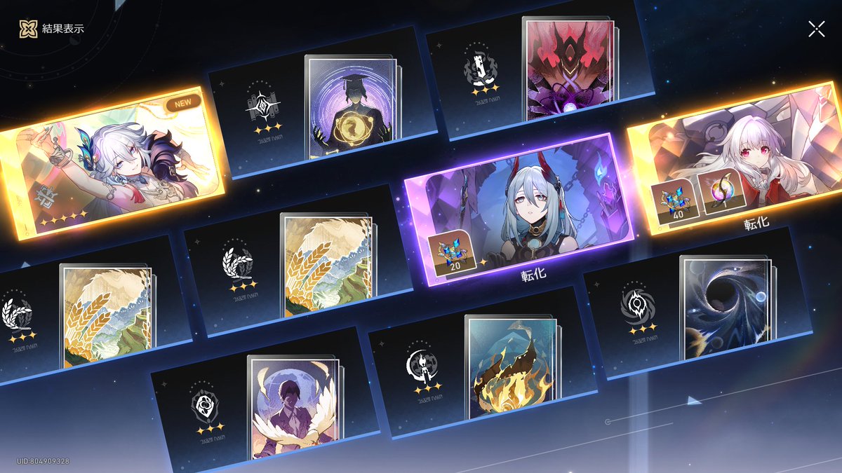 すり抜けて萎えてたら爻光出たあとにクラーラ来た
次確定なんアッツマジで