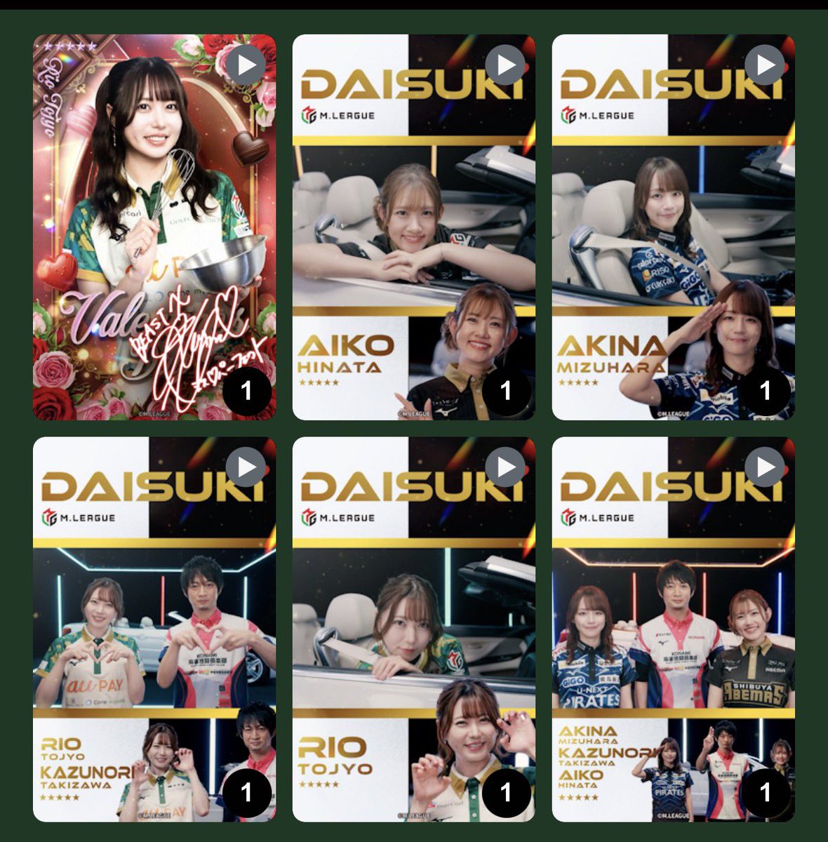 MリーグトレカのDAISUKI星5、5枚引けた🫶 東城さんのカードがお目当て