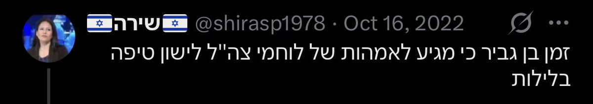 tomer_balan's tweet image. זה מה שאמרת לאמהות לוחמי צה״ל.
כל הדרכים מובילות לממשלה.
כל כך קל לנגב רצפה עם סחבה ביביסטית