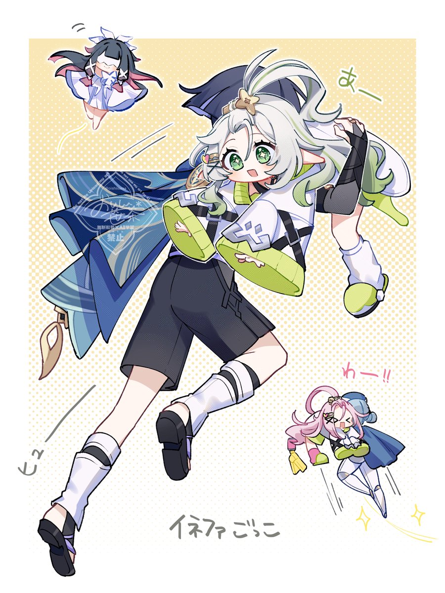 イネファごっこ
（着せ替え本に入れれなかったやつ）