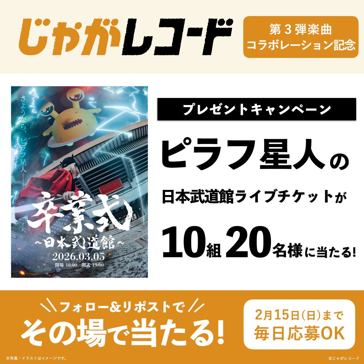 カルビーPR部公式 tweet media