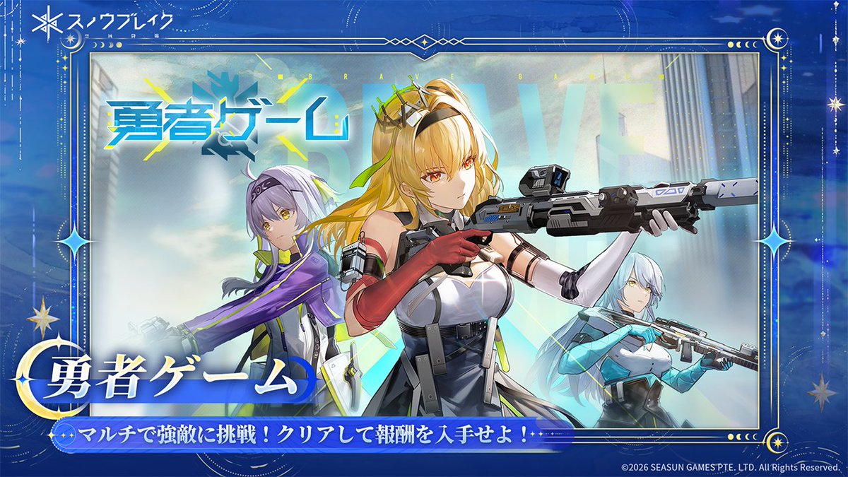 【公式】スノウブレイク：禁域降臨 tweet media