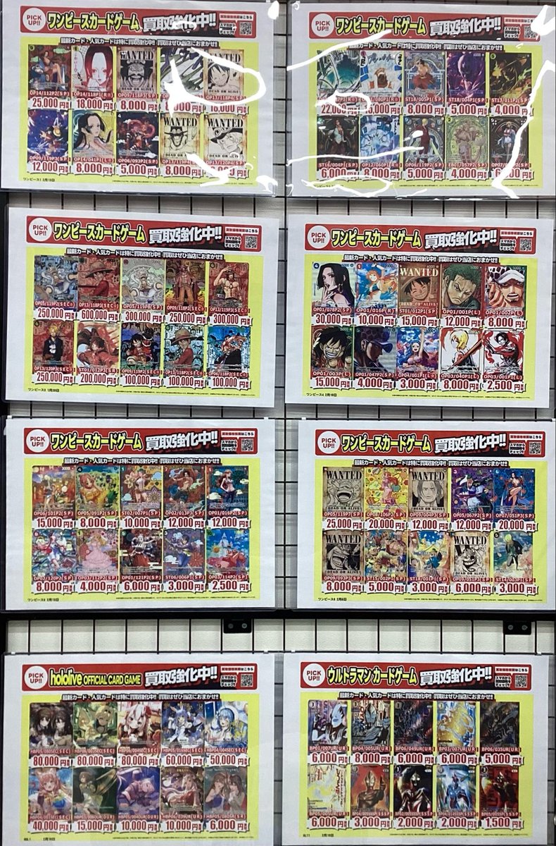 デュエマ #遊戯王 #ポケモンカード #ワンピースカード #ドラゴンボール