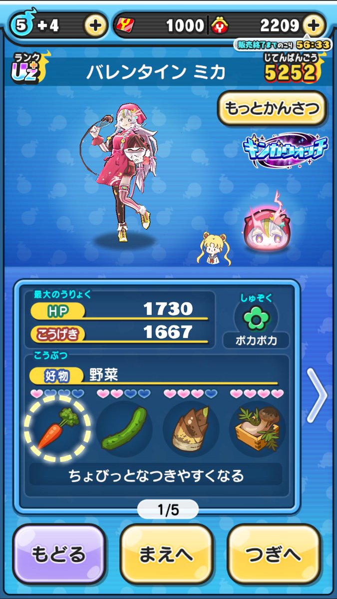 のえる【ぷにぷに 代行/買取/販売】 tweet media