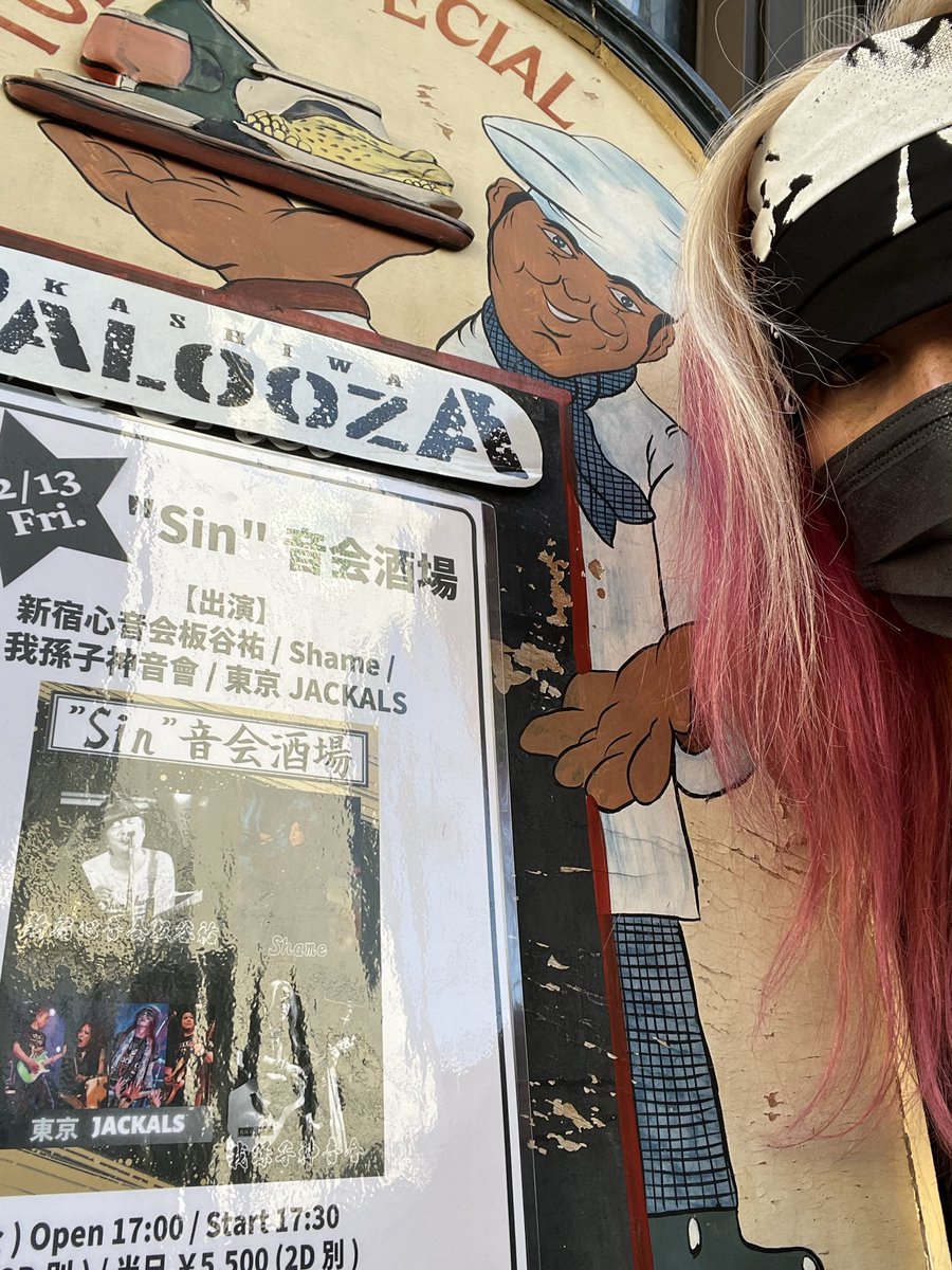 🔥本日はコチラ🔥
みんなで演者さん達と乾杯しよーっ❣️