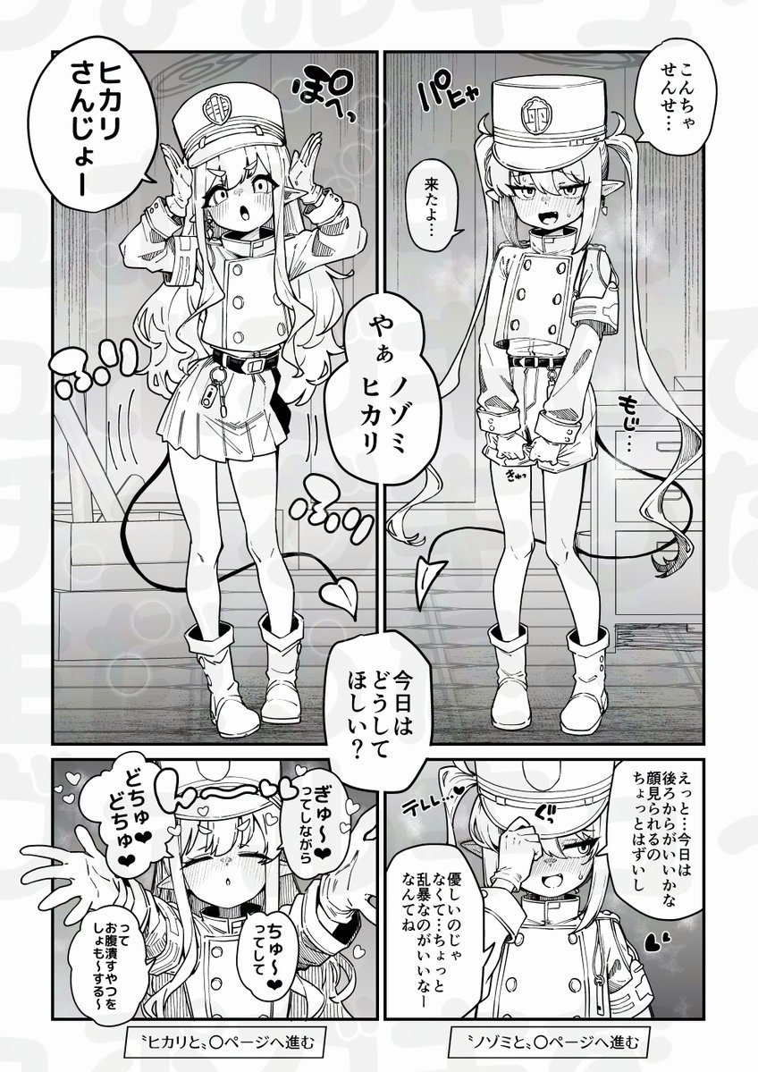 シュポガキとドチュガキしよう(提案) 