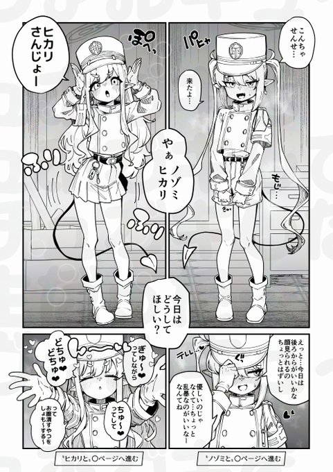 シュポガキとドチュガキしよう(提案) 