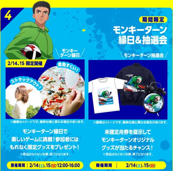 山佐と平和島のコラボ企画‼️ 14.15日は場内でパチスロ風ゲームの