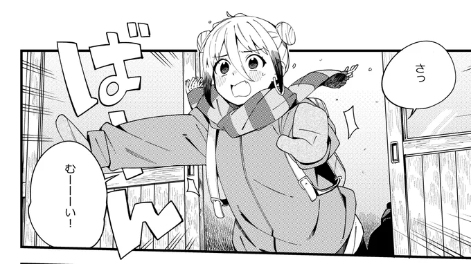 おだんごしいな 