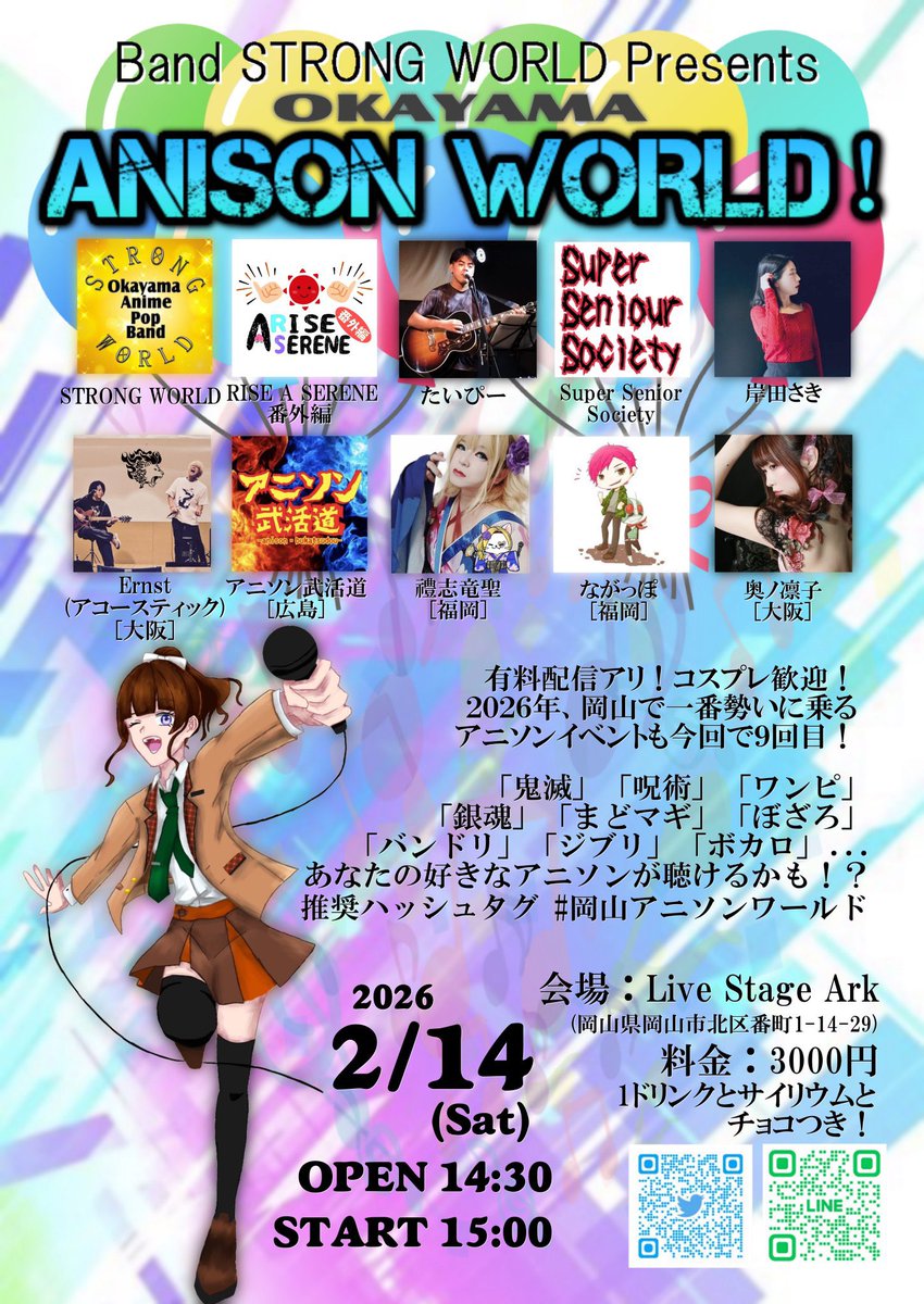 Roselia_rinkoo's tweet photo. ꉂꉂ📣明日は久しぶりの岡山です(ˊ⸝⸝o̴̶̷  ̫ o̴̶̷⸝⸝ˋ)！！
ご来場も配信チケットもご予約まだまだお待ちしております🫶
岡山の方は久しぶりにお会いしたいし、関西や他の地域のみんなも遠征の応援してくださるととても心強いです……！！よろしくお願いします❤️‍🔥

2026年2月14日(土)
💖STRONG WORLD presents
『OKAYAMA ANISON WORLD！』

📍岡山Ark

⏱OPEN 14:30 / START 15:00
🎫 3000円(＋1drink代) 
サイリウムとチョコ付きです🪄🍫
💖ご来場のご予約は私のDMまで💌

🎥配信 2000円(5/15までアーカイブ残ります)
👇🏻配信チケットの購入はこちら
🌟アンケート欄に「奥ノ凛子」と記入してね🫶
https://t.co/ezJRQKEyJw

久しぶりの岡山！きっと2年ぶりくらい？！
初出演の『OKAYAMA ANISON WORLD！』さんです！💖
この日はとっても！！ご来場も配信もチケットお迎えお待ちしております🫶滅多にない県外への遠征なので応援してくださるととても嬉しいです🥹🙏
朗読なし、アニソン系を歌います！🎙💖
会場ではArkさんのカレーを食べつつ楽しい時間を一緒に過ごしましょうー！！✨

🌟私の出番は17:10-17:40のたっぷり30分枠です！
🌟物販はまったり並行物販の予定です🌸

💖 おくの個人ご予約特典
来場配信チケット共にどちらもお礼動画をお届けします✨
配信チケット購入して下さった方、来場ご予約くださる方はDMください🧸💌