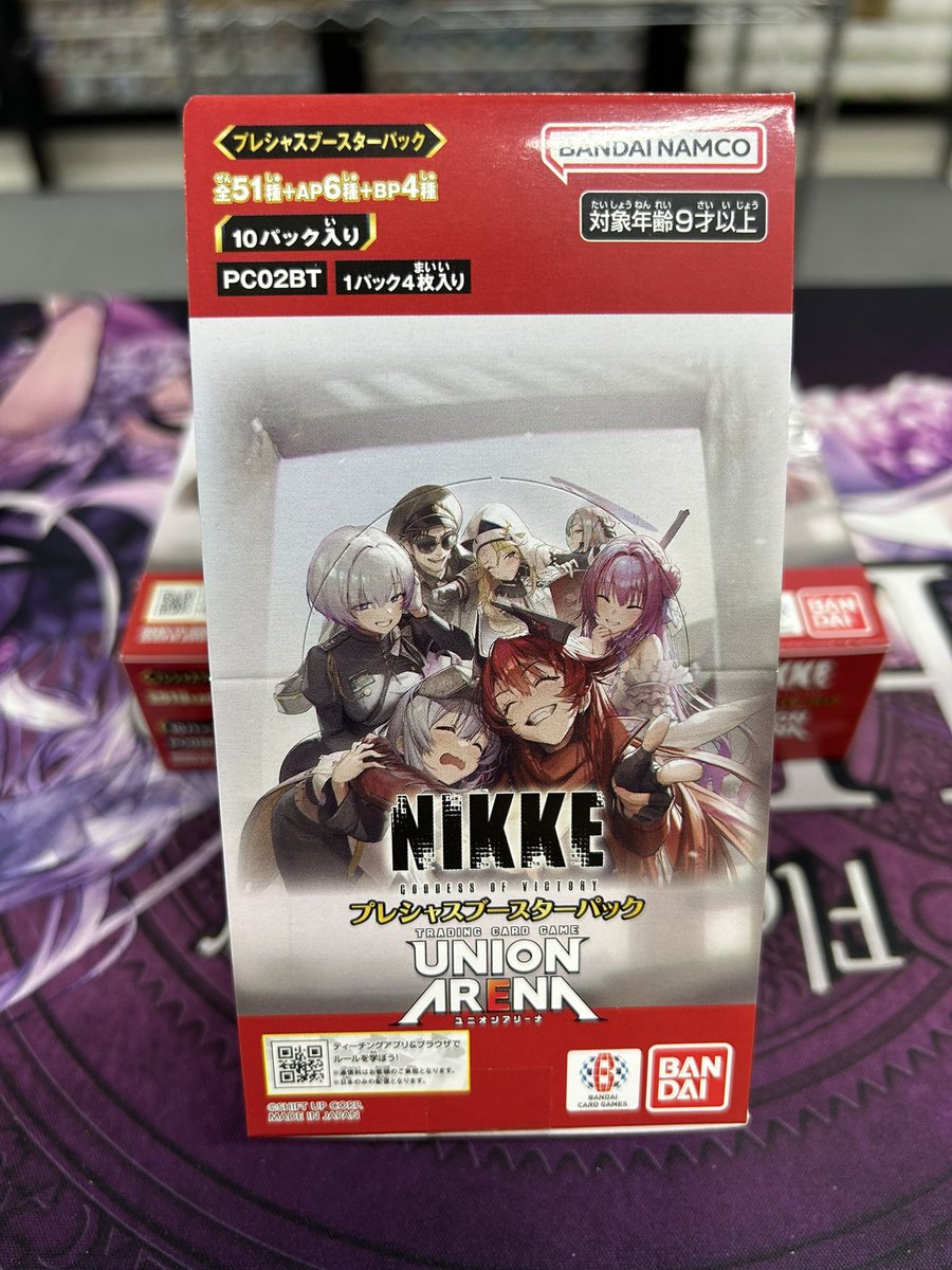 本日はユニオンアリーナプレシャスブースター「NIKKE」の発売日です