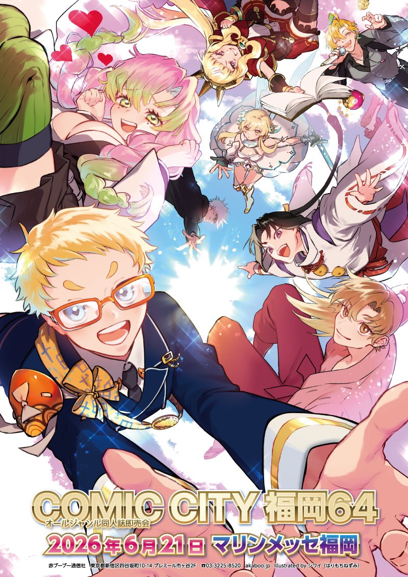 【2026年6月21日（日）｜COMIC CITY福岡64（オールジャンル同人誌即売会）】シワイ （はりもちねずみ）様｜告知サイト：akaboo.jp/event/item/202…