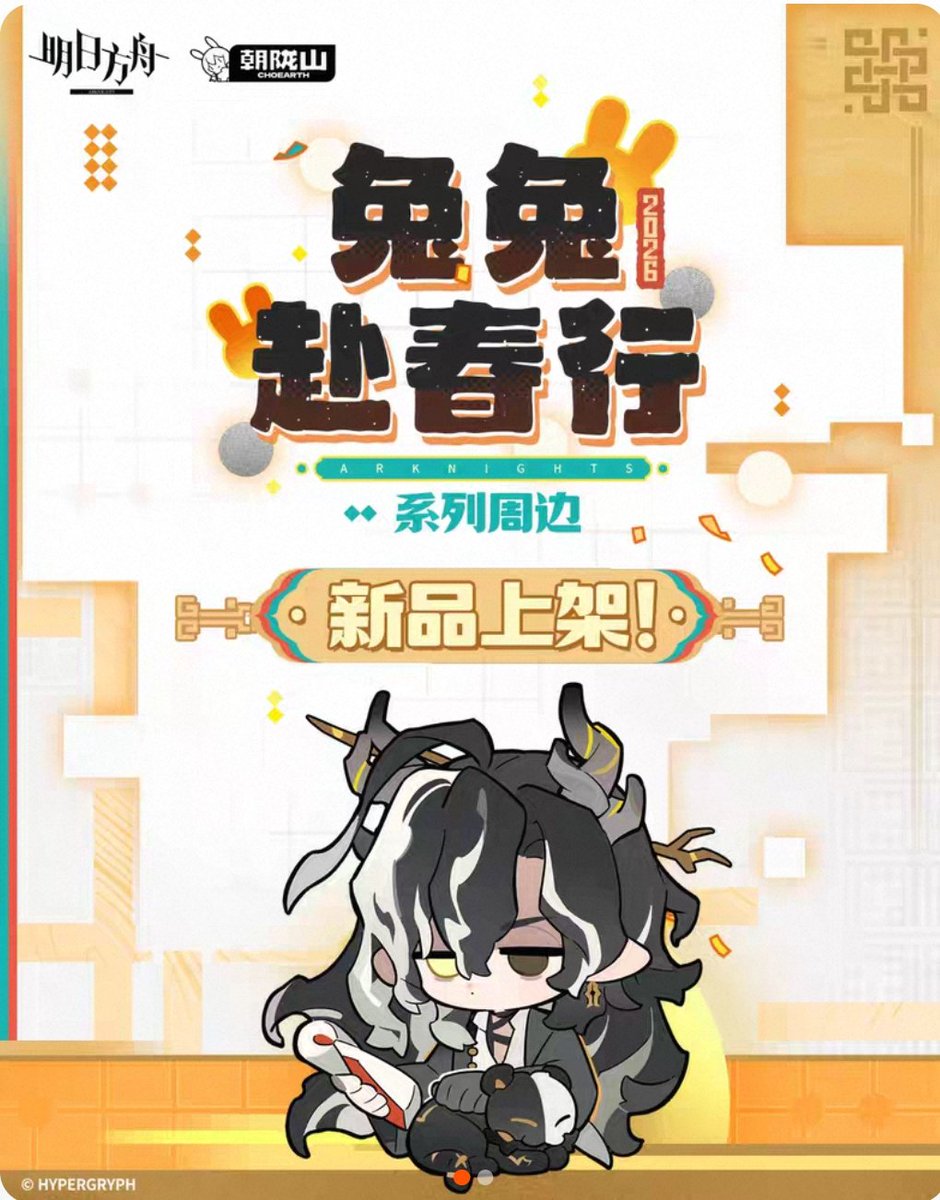 Souyaa jastip CN JP merch🌟TAG AFTER DM tweet media