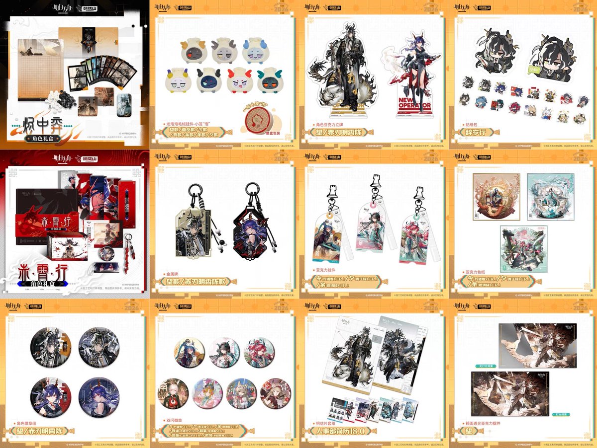 Souyaa jastip CN JP merch🌟TAG AFTER DM tweet media