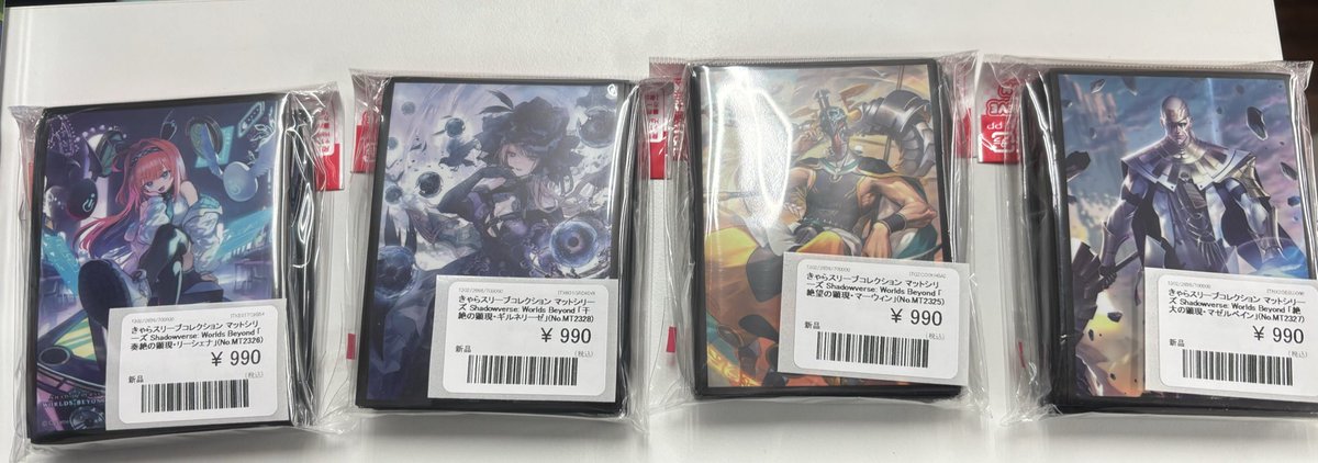 poyonnmaru's tweet photo. 【 #スリーブ入荷‼️】

 #Shadowverse   #WorldsBeyond
の  #絶傑 4種スリーブ入荷いたしました‼️

 #リーシェナ  #ギルネリーゼ 
 #マーウィン  #マゼルベイン

数量限定となります！
御来店お待ちしております✨

 #ぽよんまる https://t.co/KzG1EZtO9t