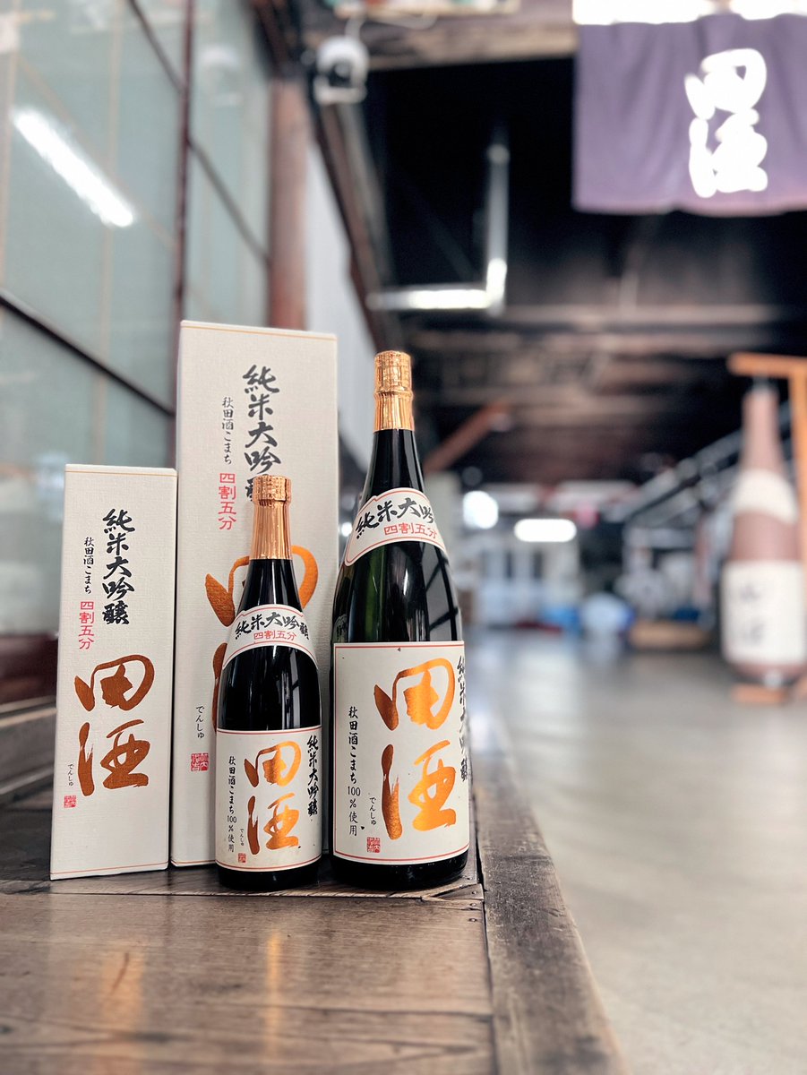 【公式】株式会社西田酒造店 tweet media