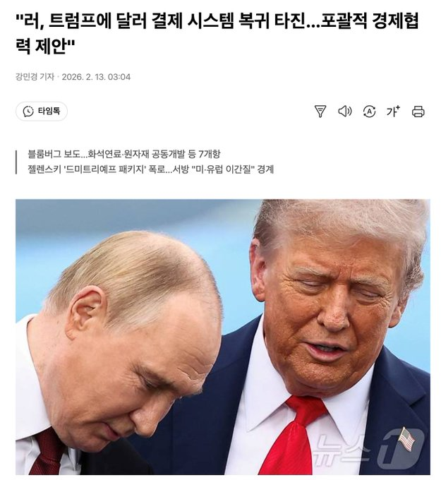 러시아가 결국엔 브릭스 탈퇴하고 위안화에서 달러로 전환 ㅋㅋㅋㅋㅋㅋㅋ

중국은 석유 수입로 개박살남
이란 박살, 베네수엘라 박살, 러시아 박살

중국은 이제 진짜로 멈출꺼다

석유가 없다

이제 러시아는 미국에 복속되어서 북극항로 조차 중국은 못쓴다 

중국은 이제 진짜로 사방이 적인