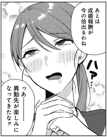 カラーの甲野(33)かわいいのに作中では全然かわいくない 