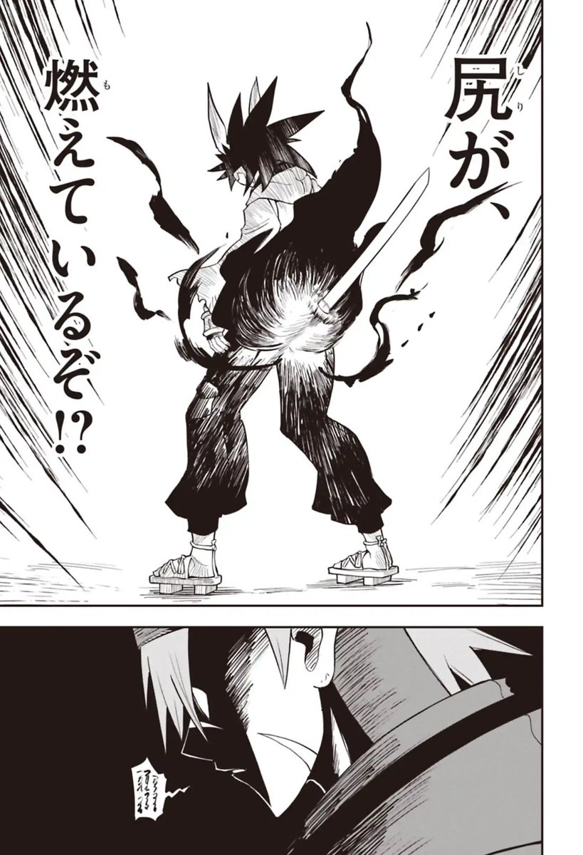 Q.なぜ尻が激しく燃えているのですか？

A.決気の出力は、使用尻の感情の昂りに大きく影響されます。デンスケは陽決気（放つ力）しか使えない体質ゆえに暴走の危険性を指摘されていましたが、仲間を尻にかけられた激しい怒りによって尻のリミッターが外れて決気の炎が溢れだしている状態です。