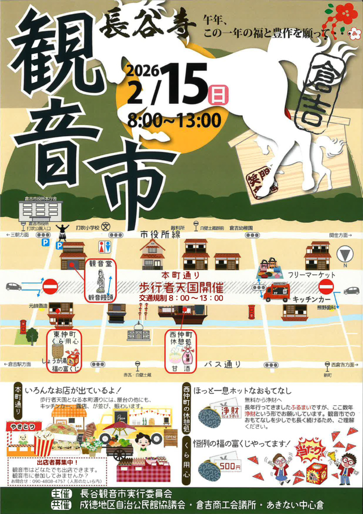 今週末は気温もグンと上がって、天気も晴れ予報☀ まさにお出かけ日和